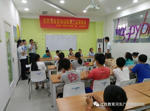 优胜教育金牌托管服务 专业守护，优享成长，多重优惠火热招生中