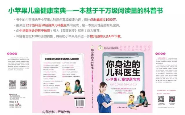 阿米云分享 | 如何走出移动医疗的困境 —— 教育咨询服务