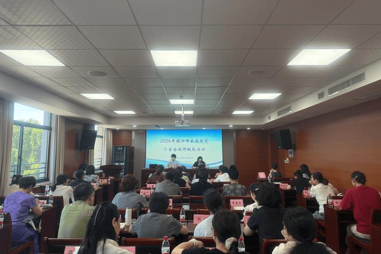 推动一对一公益家庭教育指导服务提质增效,绍兴市家庭教育个案咨询师